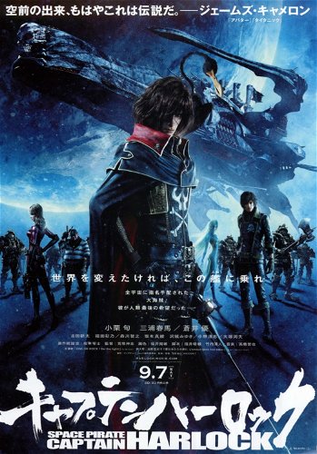 Image for the work Space Pirate Captain Harlock