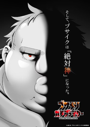 Uglymug, Epicfighter (2025)