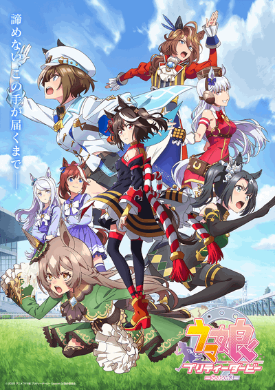 Image for the work Uma Musume: Pretty Derby Season 3