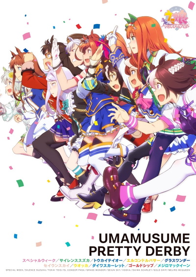 Image for the work Uma Musume: Pretty Derby