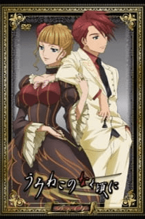 Image for the work Umineko: When They Cry