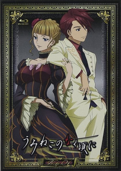 Image for the work Umineko: When They Cry