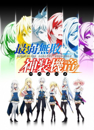 Undefeated Bahamut Chronicle
