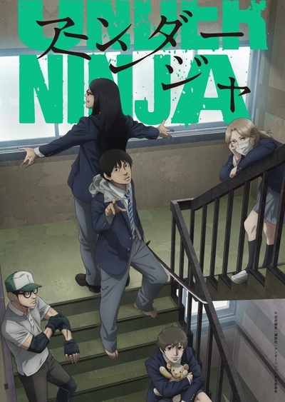 Image for the work Under Ninja