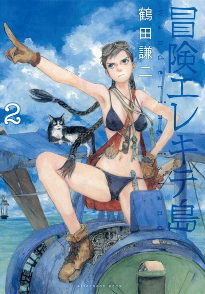 Wandering Island