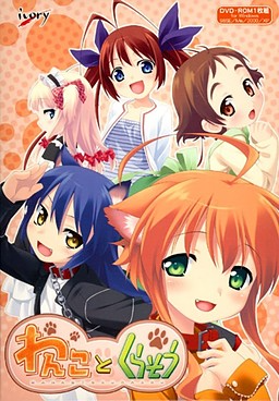 Wanko to Kurasou
