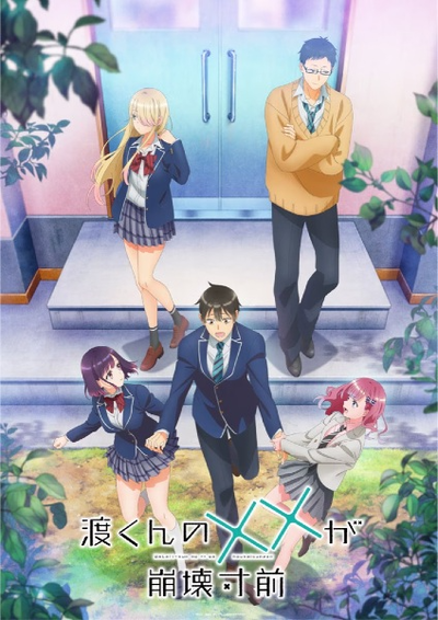 Image for the work Watari-kun's ****** Is about to Collapse
