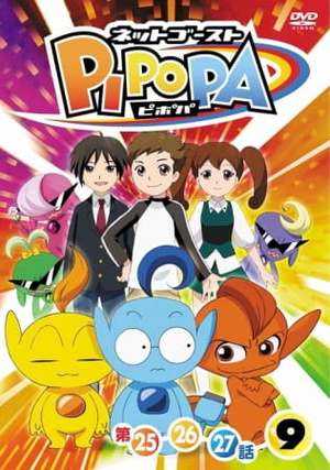 Web Ghosts PiPoPa (2008)