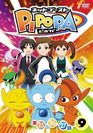 Web Ghosts PiPoPa (2008)