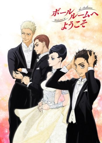 Welcome to the Ballroom