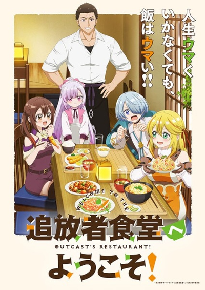 Welcome to the Outcast's Restaurant!