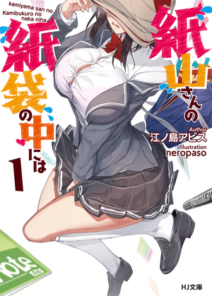 What's under Kamiyama-san's paper bag?