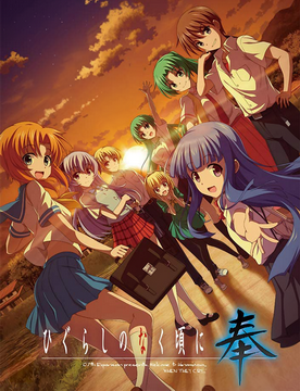 Image for the work Higurashi: When They Cry