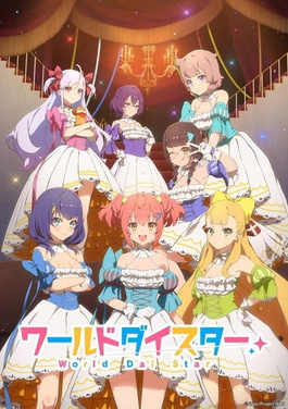Image for the work World Dai Star