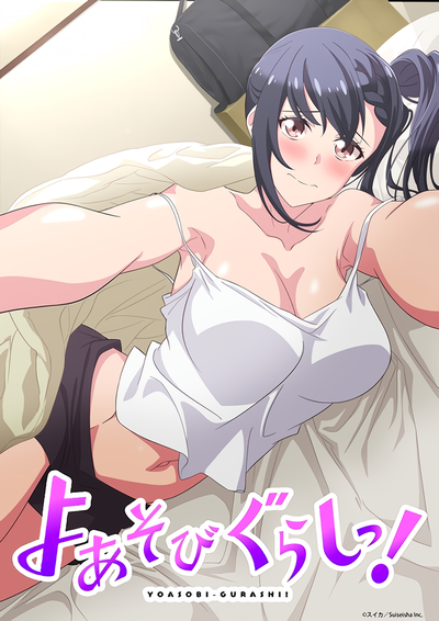 Image for the work Yoasobi Gurashi!