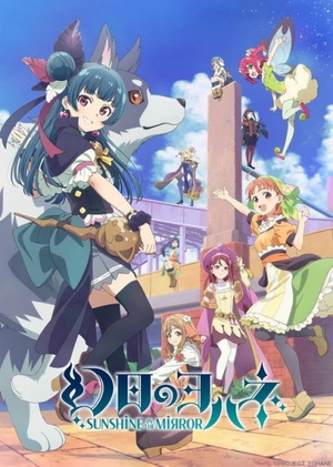 YOHANE THE PARHELION -SUNSHINE in the MIRROR