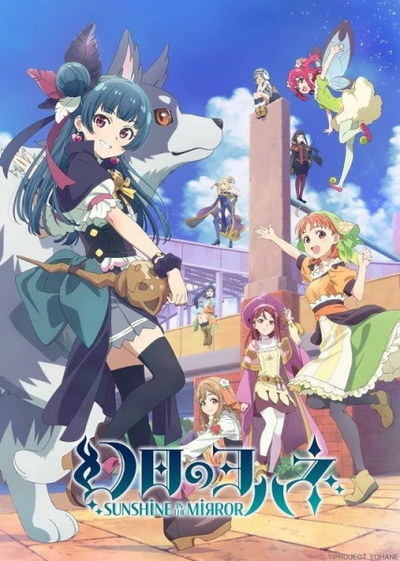YOHANE THE PARHELION -SUNSHINE in the MIRROR