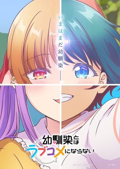 You Can't Be In a Rom-Com with Your Childhood Friends!