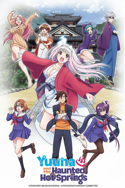 Image for the work Yuuna and the Haunted Hot Springs