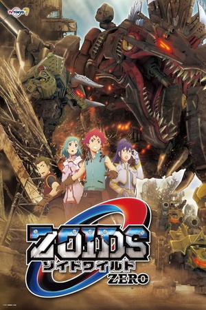 Zoids: Wild Zero