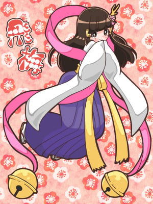 Display picture for Tobiume