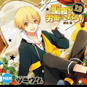 Kakeru Shiwasu