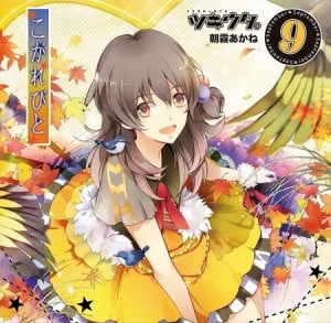 Display picture for Akane Asagiri