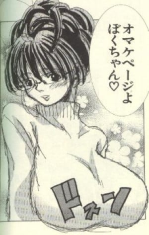 Keiko Shinonome
