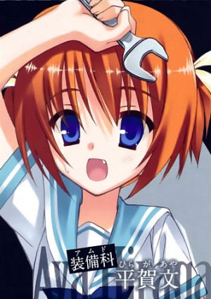 Aya Hiraga