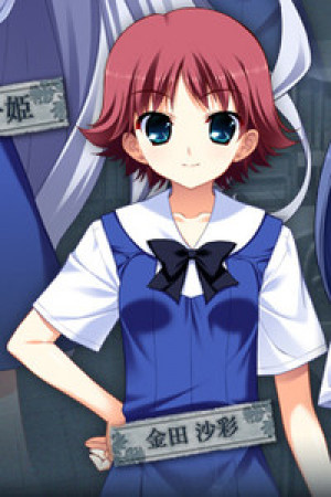 Saaya Kaneda