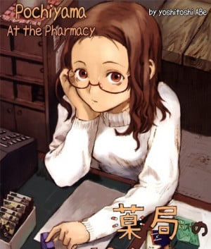 Pochiyama