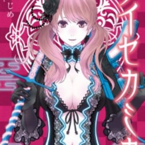 Kamika Mikami