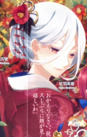 Fuyou Akabane