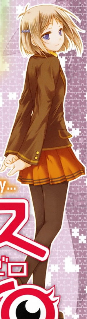 Nanase Kuga
