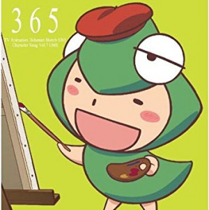 Ume-sensei
