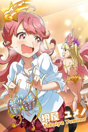 Yumeno Sakaiya