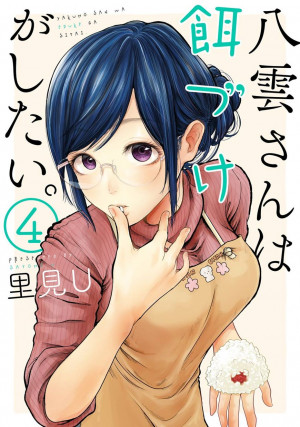 Shūko Yakumo