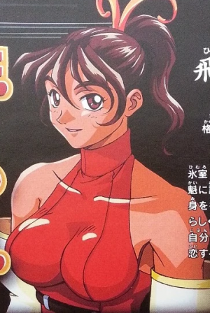 Serina Hiyu