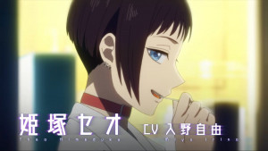 Seo Himetsuka