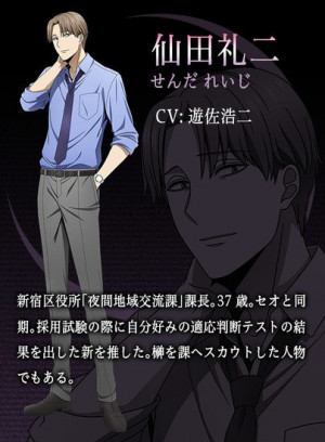 Reiji Senda