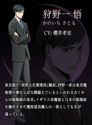 Satoru Kanoichi