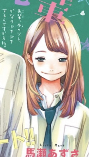 Serina Koshino
