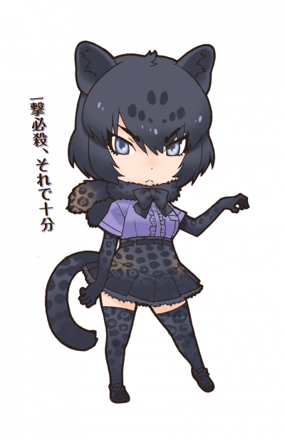 Display picture for Black Jaguar