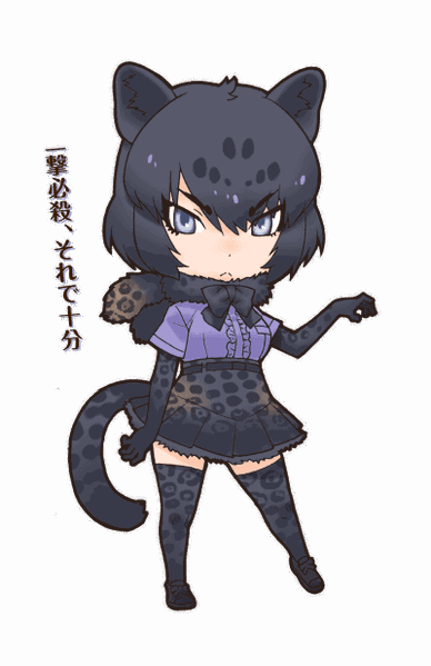 Black Jaguar