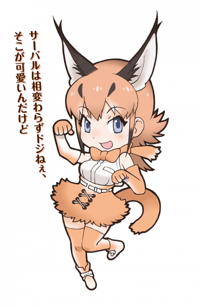 Display picture for Caracal
