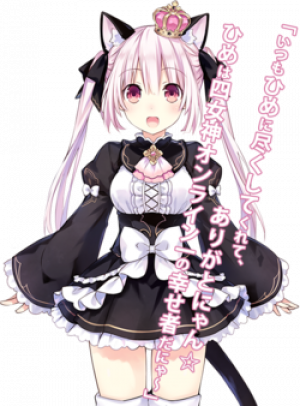 Kuronekohime