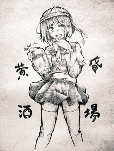 Isami Asama