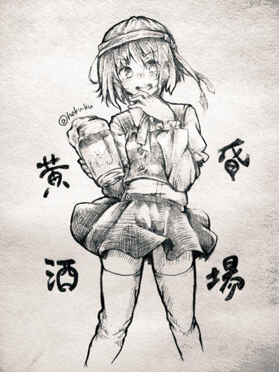 Isami Asama