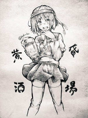 Isami Asama