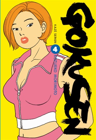 Shizuka Fujiyama